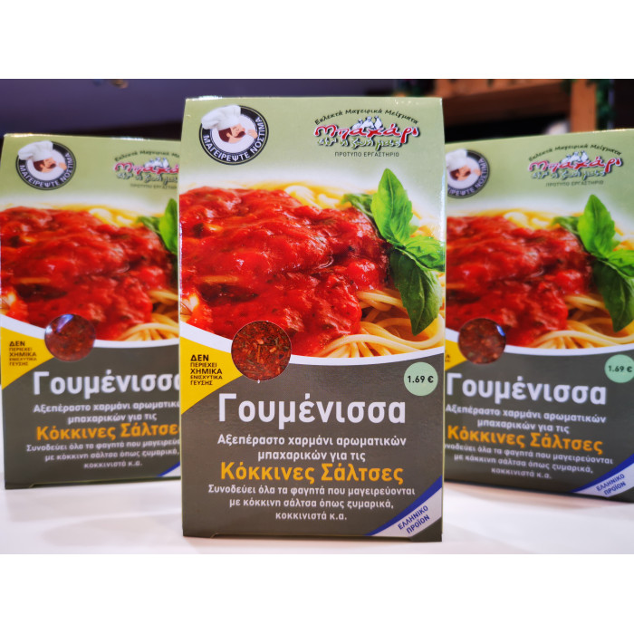 Γουμένισσα μπαχαρικό για σάλτσες